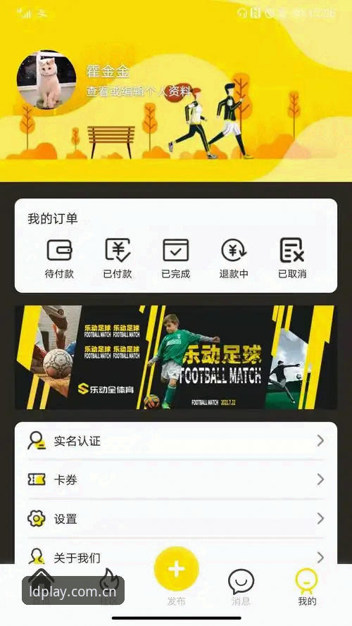 乐动体育安卓手机版安装失败？这份实用排查指南帮你解决