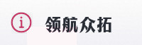 合作伙伴