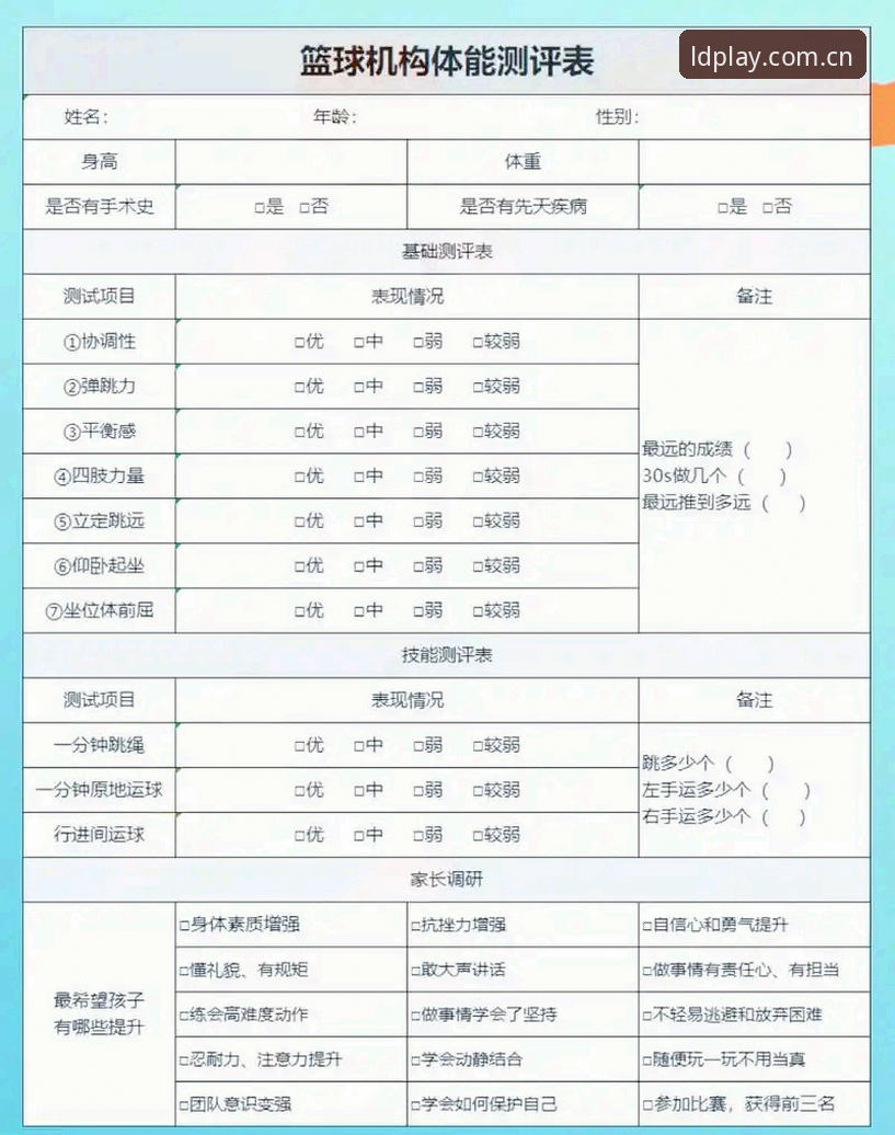 技术评测员深度体验:乐动体育平台互动功能使用心得